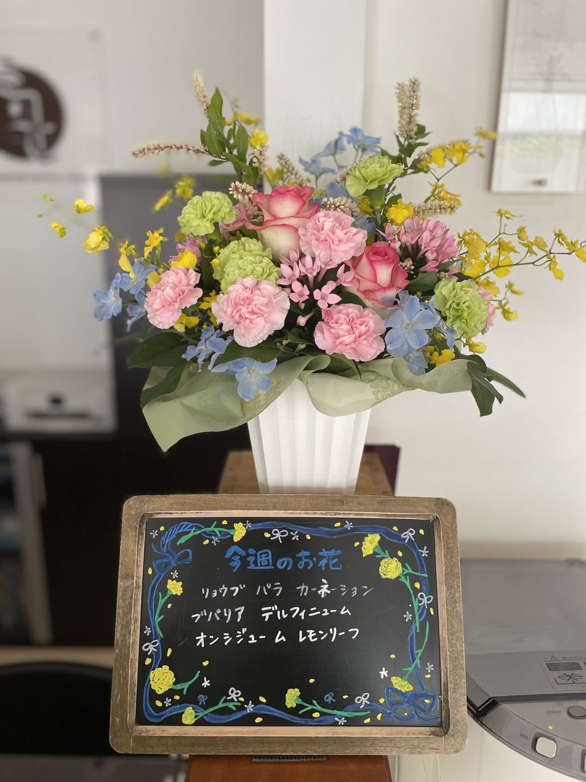 今週(5月26日〜)のお花