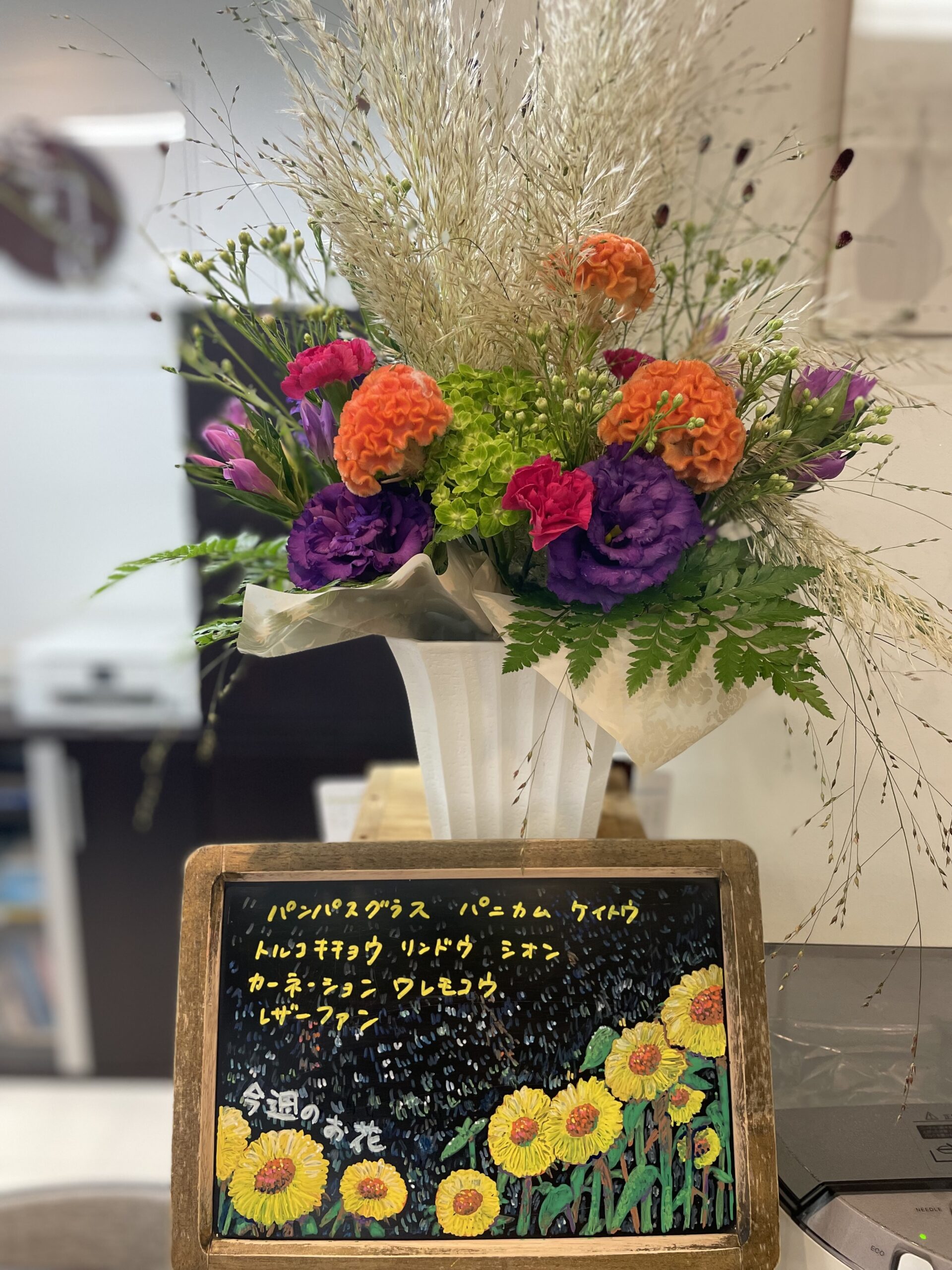 今週(9月1日〜)のお花