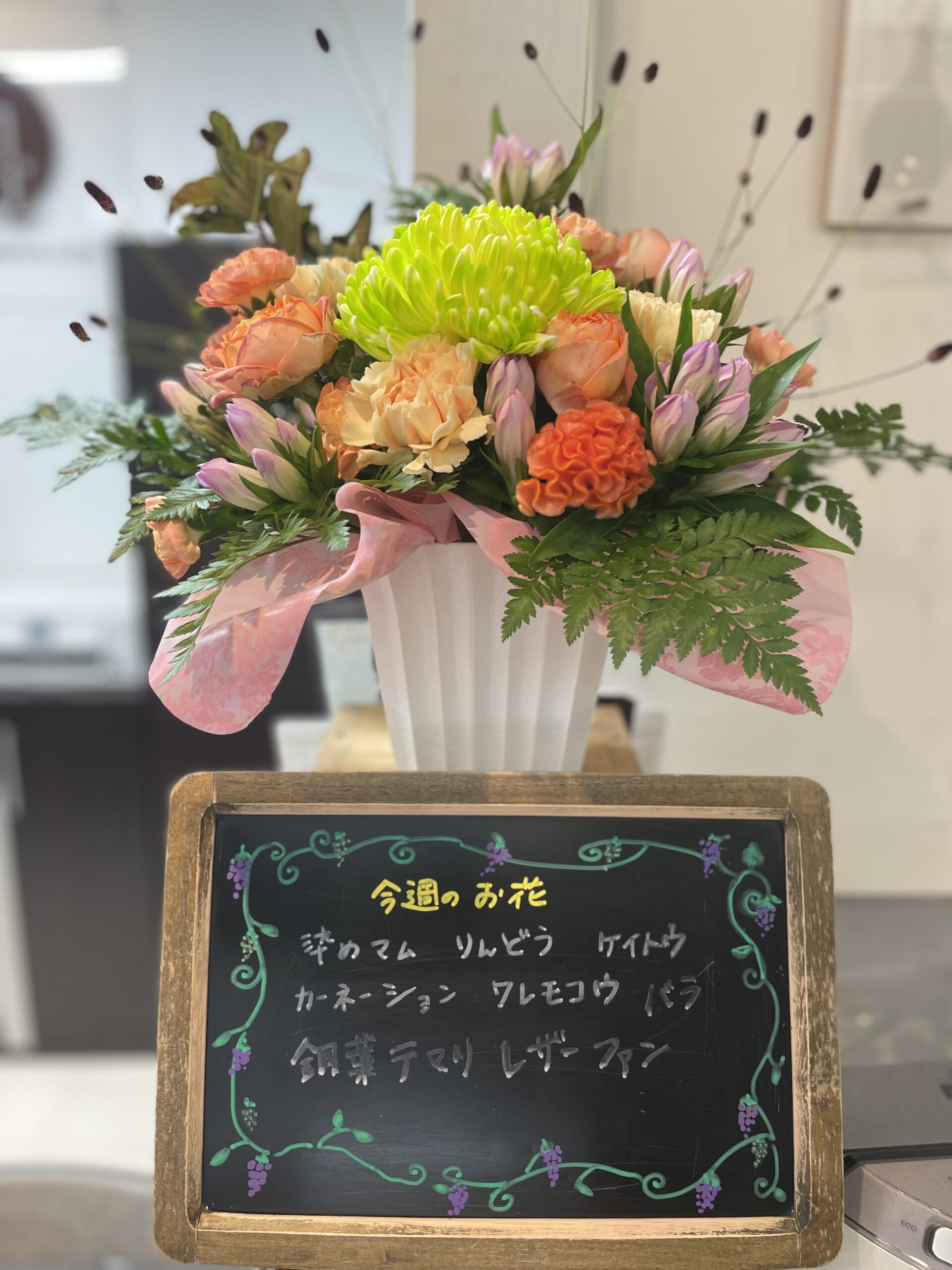 今週(9月22日〜)のお花