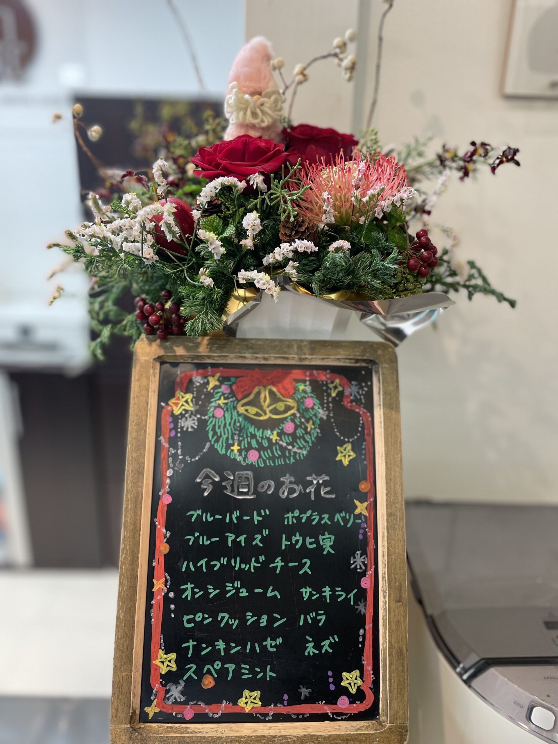 今週(12月8日〜)のお花