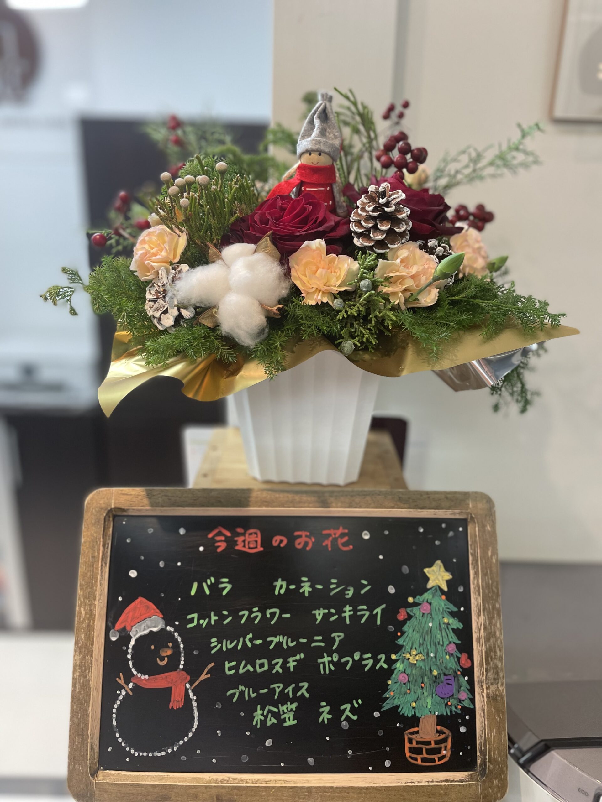 今週(12月15日〜)のお花