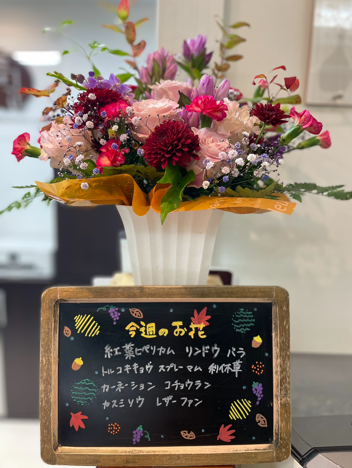 今週(11月4日〜)のお花