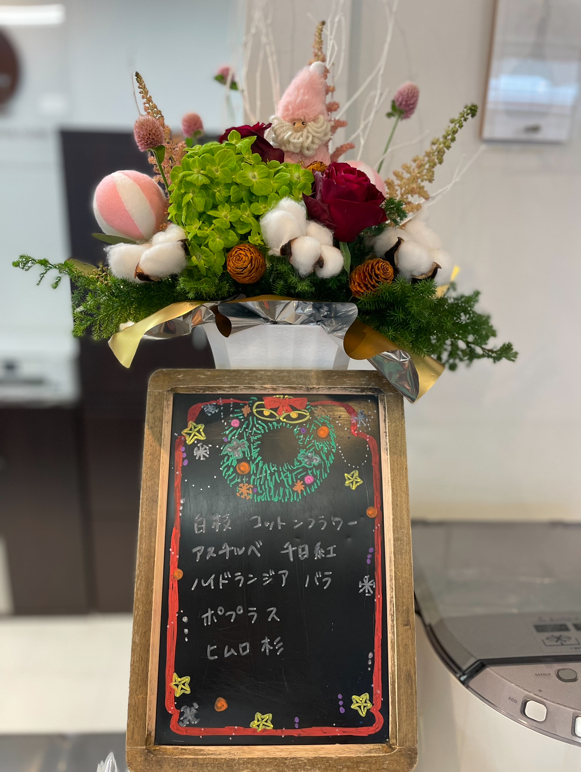 今週(12月1日〜)のお花