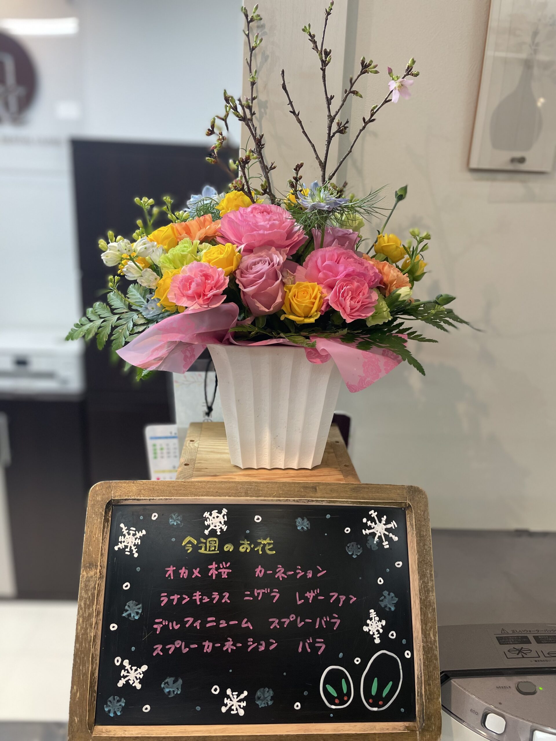 今週(1月19日〜)のお花