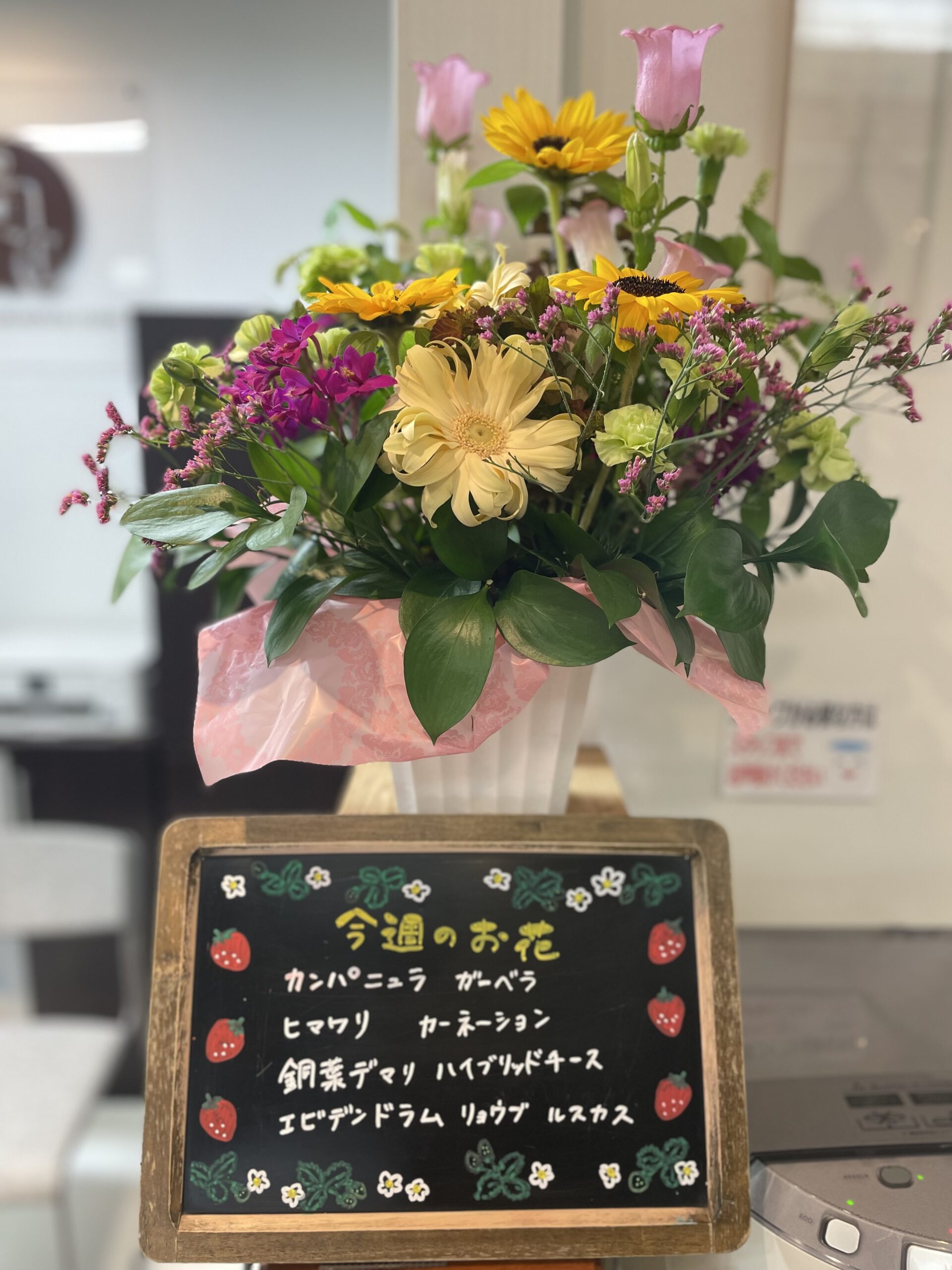 今週(5月11日〜)のお花