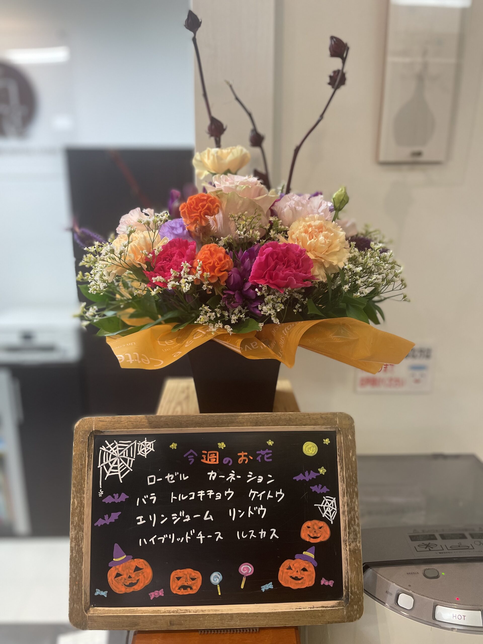 今週(10月５日〜)のお花